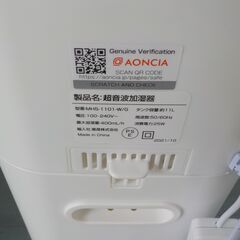 ID055502　超音波加湿機（２０２１年製）の画像