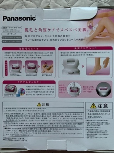 パナソニック★Panasonic 脱毛器 ソイエ ES-WD95-P 水洗いOK