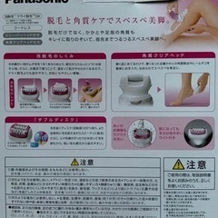 パナソニック★Panasonic 脱毛器 ソイエ ES-WD95-P 水洗いOKの画像