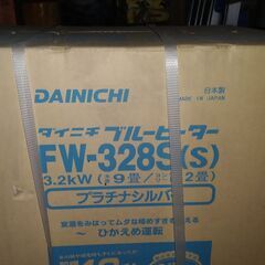 ダイニチ工業　家庭用石油ファンヒーター　FW-328S