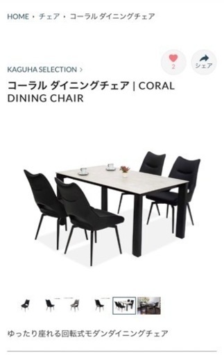 高級家具 ダイニングテーブル & 本革 チェア2脚 村内家具
