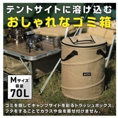 【終了】キャンプ用品　VASTLAND ポップアップトラッシュボックス アウトドア ゴミ箱 の画像