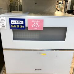 【6ヵ月保証付】食器洗い乾燥機　Panasonic　2020年製【ﾄﾚﾌｧｸ桶川店】