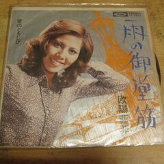 4477【7in.レコード】欧陽菲菲／雨の御堂筋
