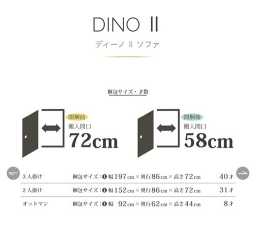 3人がけソファ