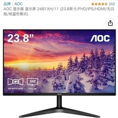 AOC ゲーミングモニター24B1XH/11 の画像