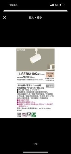 【Panasonic】パナソニック スポットライト LSEB 6110K LE1 照明器具