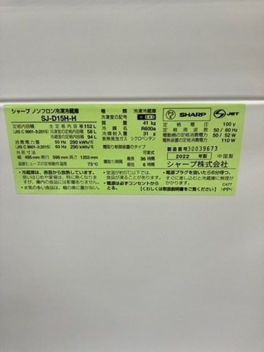 SHARP?メガフリーサー?冷蔵庫6999