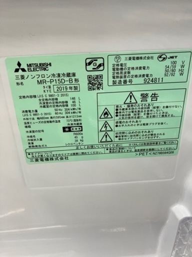 MITSUBISHI?大きめ冷凍室?冷蔵庫6900