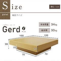 正方形ローテーブル！の画像