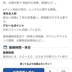 ビーチスタッフ(宜野湾トロピカルビーチ)の画像