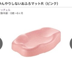 リッチェル お風呂マット