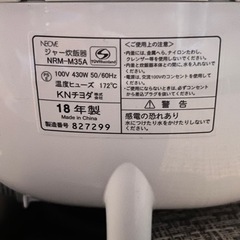 (不要品)炊飯器の画像