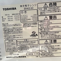 TOSHIBA 電子レンジの画像