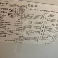 【お譲り先決定】洗濯機（乾燥機能搭載）シャープ　ES-TX5Dの画像