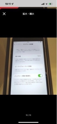 iphone8 スペースグレー 258GB 100％