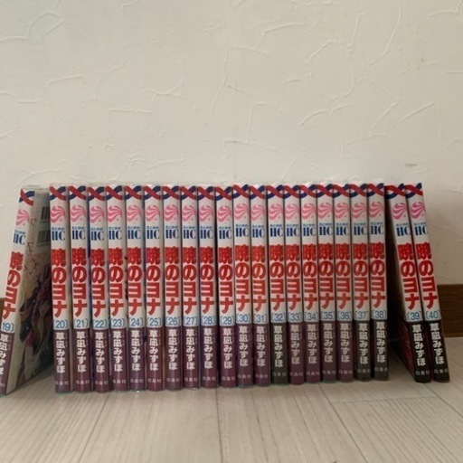 暁のヨナ　1巻から40巻
