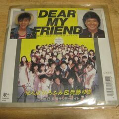 4489【7in.レコード】ばんばひろふみ＆兵藤ゆき