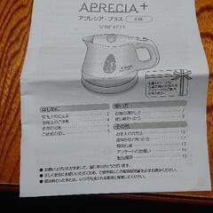 T-fal(取り扱い説明書付き)の画像