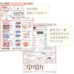 ❤️無料お手入れ•診断❤️  の画像