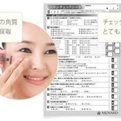 ❤️無料お手入れ•診断❤️  の画像