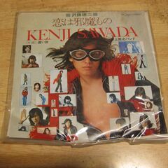 4491【7in.レコード】沢田研二／恋は邪魔もの