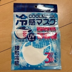 冷感マスクの画像