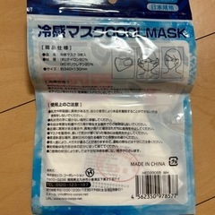 冷感マスクの画像