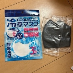 冷感マスク
