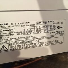 SHARPエアコン・室外機