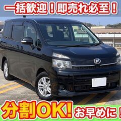 🉐分割払いOK★ヴォクシー【2.0X Lエディション】走行中TV...