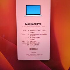 値下げ中です。美品最新OS Ventaura搭載 MacBook Pro2017 メモリー16gbの画像