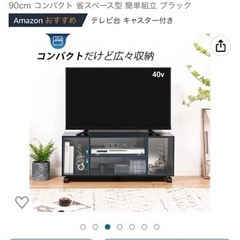 美品✨テレビ台　の画像