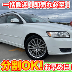 🉐分割払いOK★ボルボ V50【2.4i SE】★オークション評...