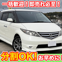 🉐分割払いOK★エリシオン【Gエアロ】両側パワースライドドア/走...