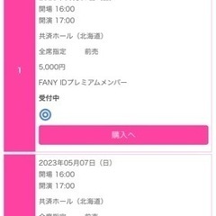 人気YouTuber芸人ガーリィレコードのツアー、札幌公演に一緒行きませんか？ - 札幌市