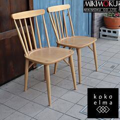 MIKIMOKU(ミキモク)のメープル無垢材を使用したナチュラル...