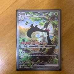 ポケモンカードトリプレットビート マスカーニャex SAR