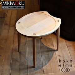MIKIMOKU(ミキモク)のメープル無垢材を使用したナチュラル...