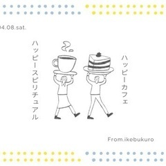 🎶2023.03.30 10:00〜スピ会🎶