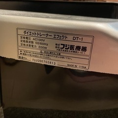 DIETTRAINEREFFECT、ＤＴ-1、フジ医療器の画像