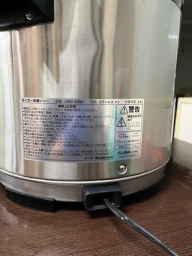 タイガー業務用炊飯器