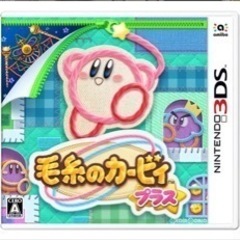 3DS 毛糸カービィを