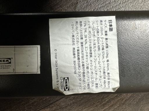 【ご購入者様決定済み】美品！定価23400-【IKEA Original】HUSARO