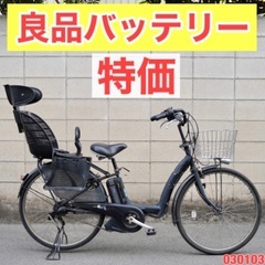 受付中}?⭐️特価⭐? 電動自転車 ブリヂストン 26インチ 中古 子供乗せ