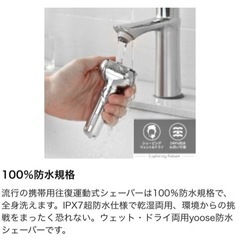 新品   yoose メンズシェーバー 電気シェーバー 髭剃り 高級感 カミソリの画像