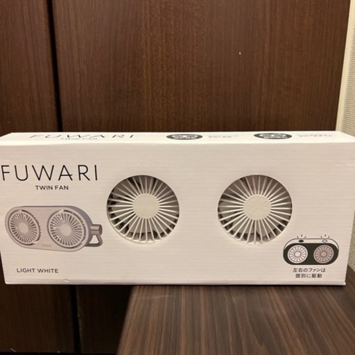 新品山善　FUWARI ツインファン　ＹＴＴーＣ50(LW)