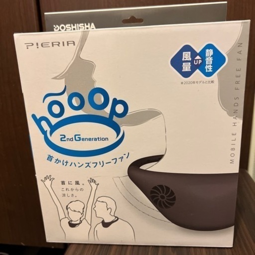 ドウシシャ　hooop ネックファン　グレー
