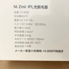 ✨自宅でスキンケア✨IPL光脱毛器 無痛脱毛 セルフケア 男女兼用 美容の画像