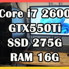 ゲーミングPC　Core i7 2600搭載マシン GTX550Ti